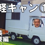 Thumbnail of post image 019